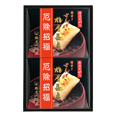 厄除けぜんざい 2人前入