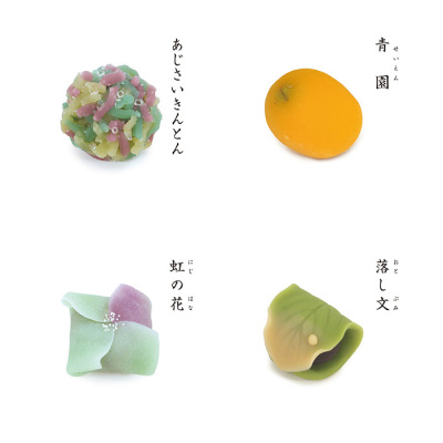 生菓子4個入