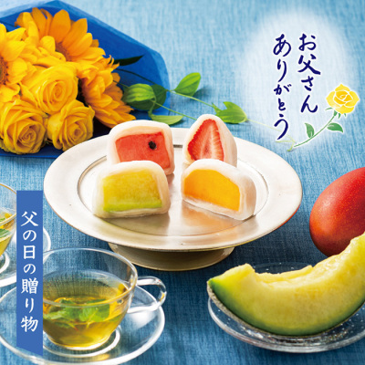 完熟フルーツ大福 摘みたて菓実 父の日ギフト4個入