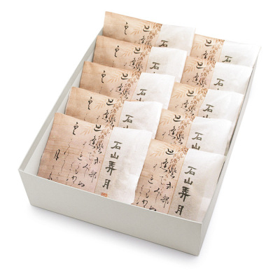 石山弄月 10個入