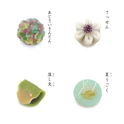 生菓子4個入