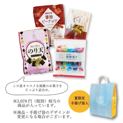 風雅(FUGA)｜フード(食品・スイーツ)｜阪急百貨店公式通販 HANKYU FOOD