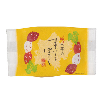 成田の芋のすいーとぽてと
