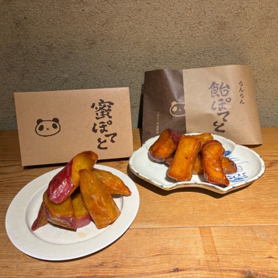 飴・蜜ぽてと食べ比べセット