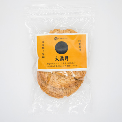大満月