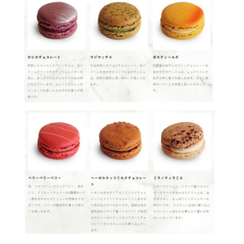 マカロンボーロ ジャルダン | マカロンボーロ | MACARON ET CHOCOLAT