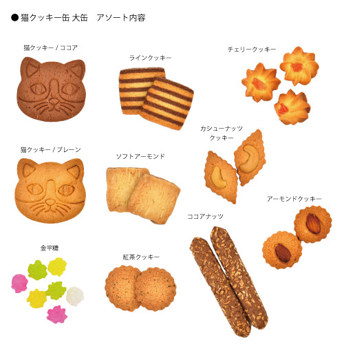 Nekolab クッキー ピンク缶 大 H フード 阪急百貨店公式通販 Hankyu Food