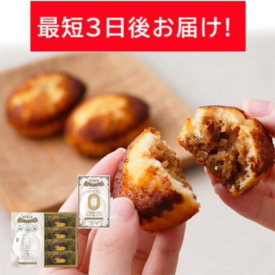 焼きティラミス 4個入