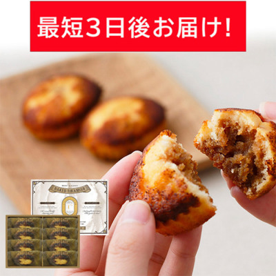 焼きティラミス 8個入