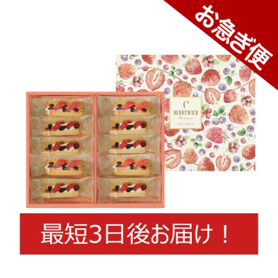 ベリーウィッチ 10個入