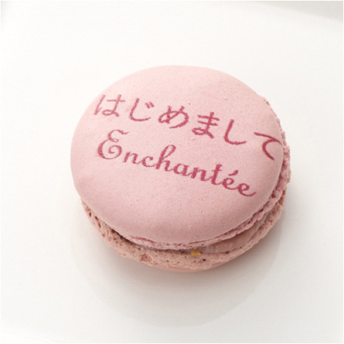 マカロン12個セット 出産内祝(h5240381)｜フード(食品・スイーツ