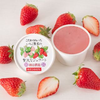 完熟大粒イチゴを使ったあきひめ、果肉入りミルク、とうくんジェラート3種セット(各2個入り)