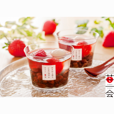 苺一会 あまおう苺と小豆の涼やかゼリー