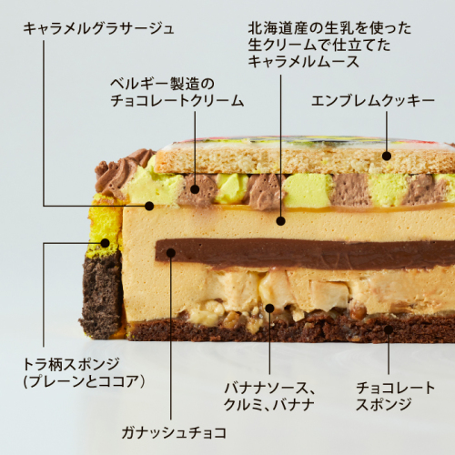阪神タイガース」タイガース エンブレムケーキ(h5251179)｜フード(食品