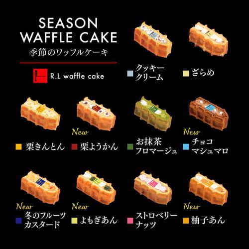 1月限定】季節のワッフルケーキ 20個セット(h5252194)｜フード(食品