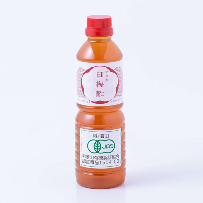 有機栽培 白梅酢