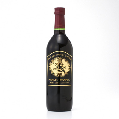 tekizami　出産内祝い エッジングワイン