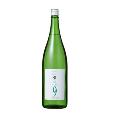 【日本酒(純米酒)】GOZENSHU 9(NINE)レギュラーボトル 1,800ml
