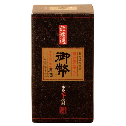 焼酎(芋焼酎)】宮崎県〔姫泉酒造〕無濾過 御幣 原酒(h7220925