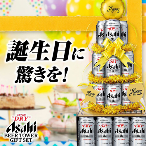 アサヒ〕アサヒスーパードライ ビールタワーギフトセット