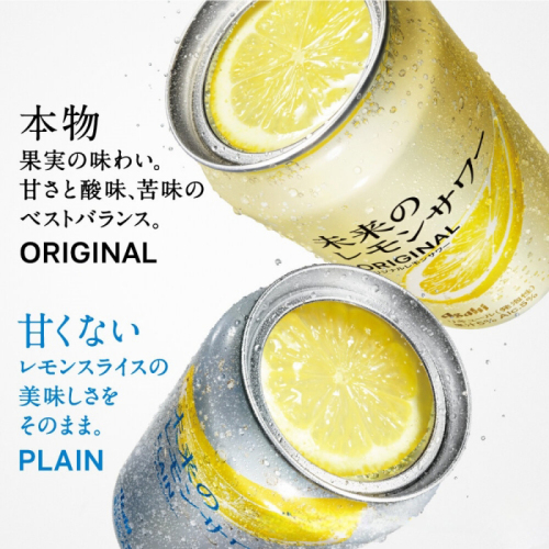 未来のレモンサワーオリジナル 24缶(h7240770)|フード(食品 未来のレモンサワーオリジナル 24缶(h7240770)|フード(食品
