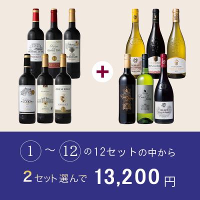 ワインセット|阪急の和洋酒セレクション(HANKYU LIQUOR ワインセット|阪急の和洋酒セレクション(HANKYU LIQUOR