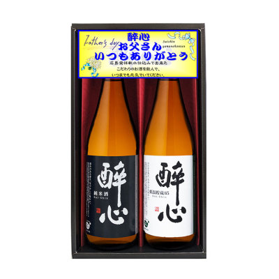 【日本酒】広島県〔醉心山根本店〕蔵元直送「醉心呑みくらべセット」(父の日用)