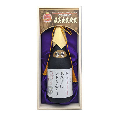 【日本酒(大吟醸酒)】広島県〔醉心山根本店〕究極の大吟醸 父の日ラベル