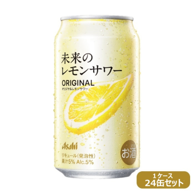 未来のレモンサワーオリジナル 24缶