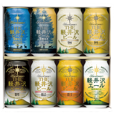 THE軽井沢ビールセット