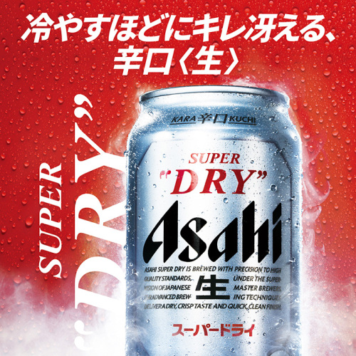 アサヒ〕アサヒスーパードライ(350ml×24本)(h7250142)｜フード