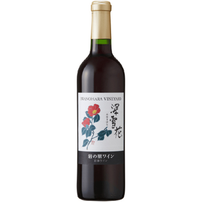 岩の原ワイン 深雪花 赤
