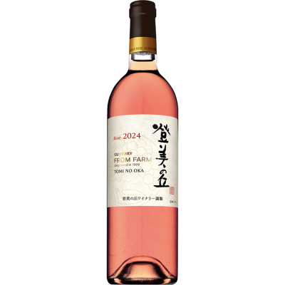 フロムファーム 登美の丘 ロゼ