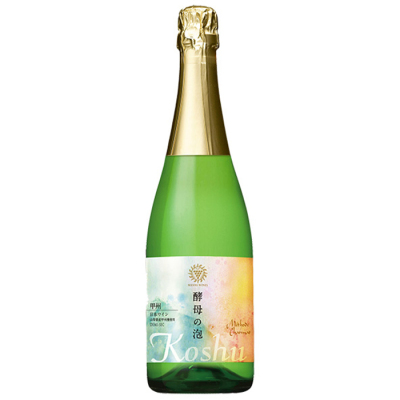 酵母の泡 甲州ドゥミ・セック