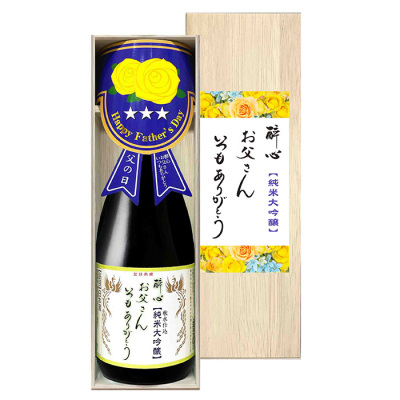 【日本酒(純米大吟醸酒)】広島県〔醉心山根本店〕醉心 純米大吟醸 父の日ラベル
