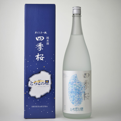 【日本酒(純米酒)】栃木県〔宇都宮酒造〕四季桜 とちぎの星 純米酒 1,800ml