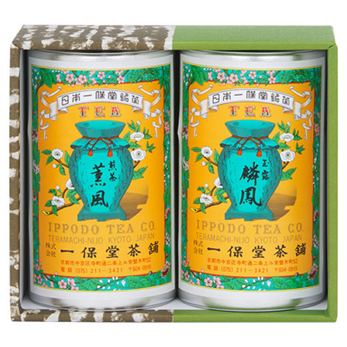 玉露麟鳳・煎茶薫風 詰合せ(h8170024)|フード(食品・スイーツ 玉露麟鳳・煎茶薫風 詰合せ(h8170024)|フード(食品・スイーツ