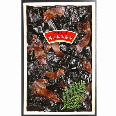 特上松茸昆布 松まみれ