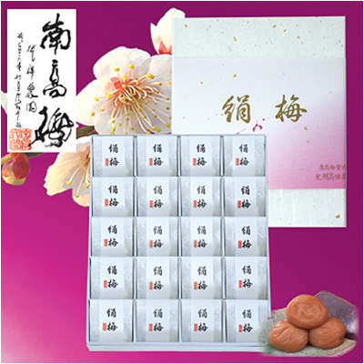 有機JAS認定 高田の梅 「昔ながらのしそ梅干」(h8170192)｜フード(食品