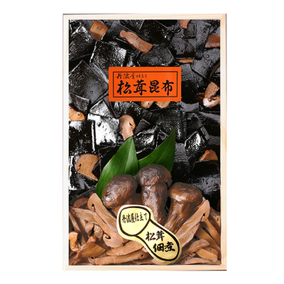 松茸昆布詰合せ