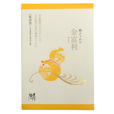 鰹ふりかけ 金富利