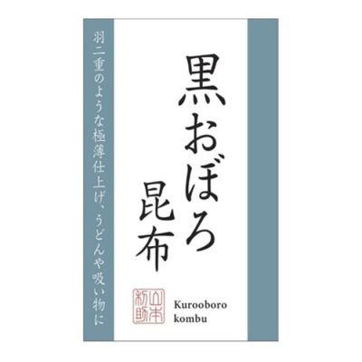 黒おぼろ昆布