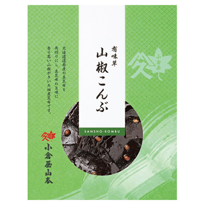 有味草山椒こんぶ