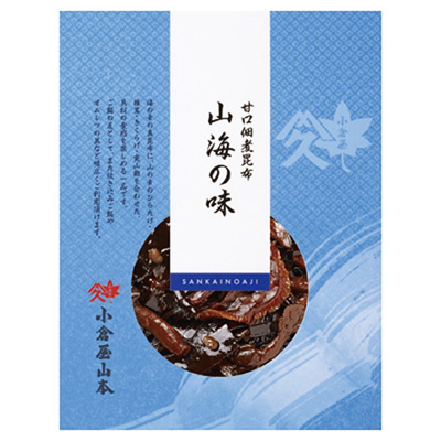 山海の味