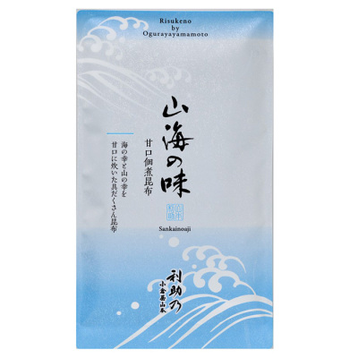 山海の味