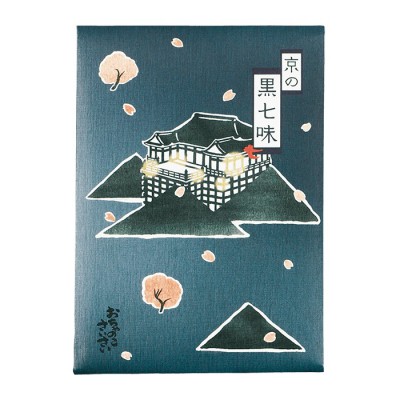 京の黒七味 袋