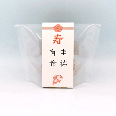 【名入れ】梅で鯛 ＜結婚内祝・引出物＞