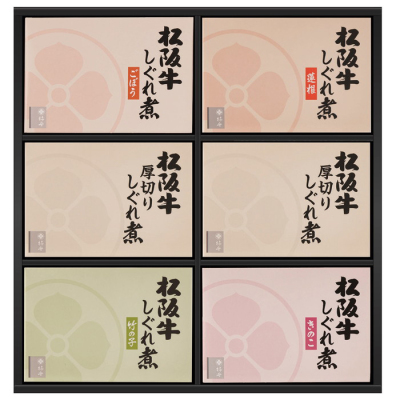 松阪牛しぐれ煮詰合せ