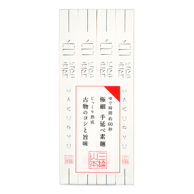 白龍