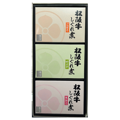 松阪牛しぐれ煮詰合せ